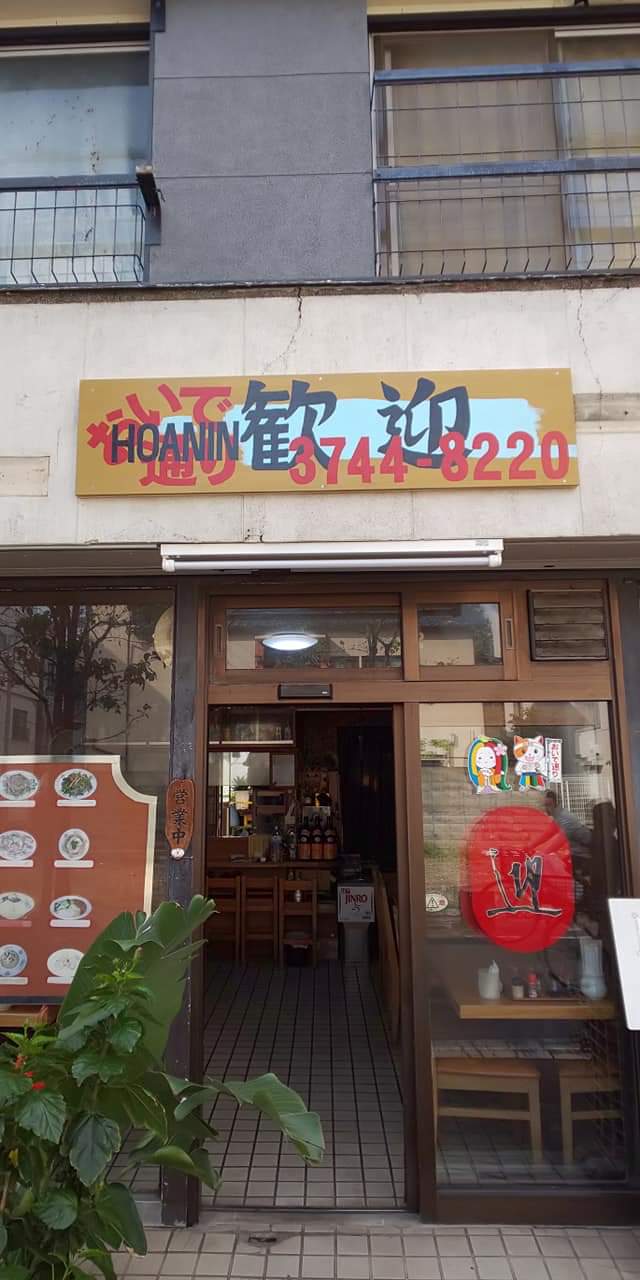 ホアンイン