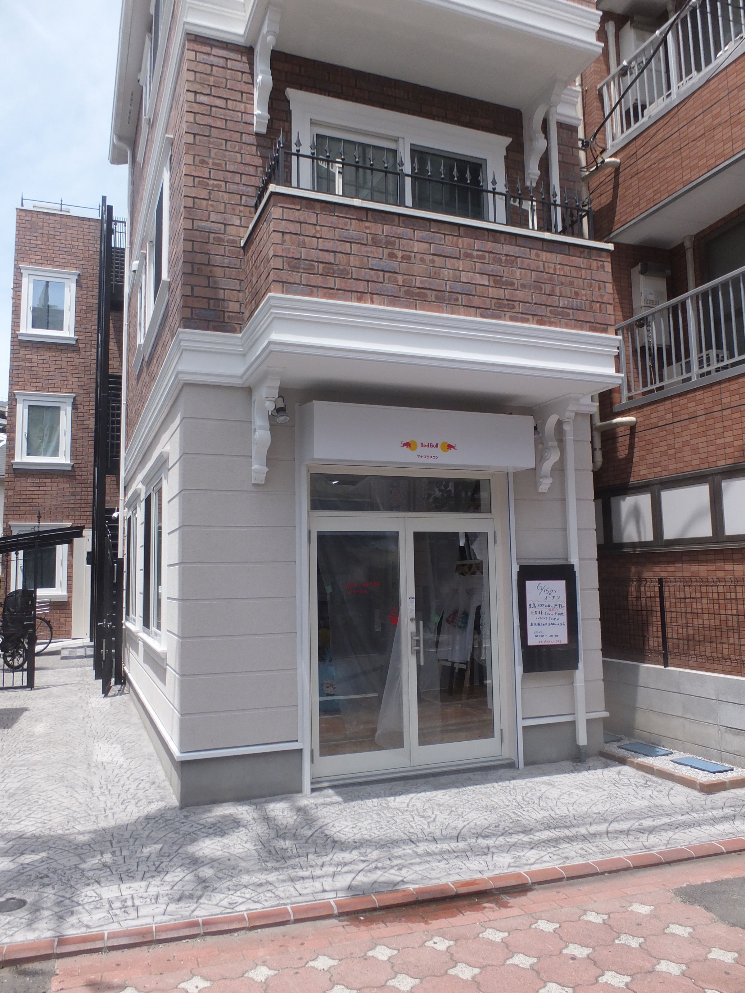 マナプラスワン・2号店