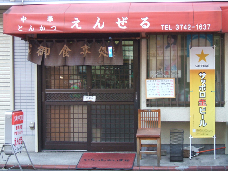 キッチンえんぜる
