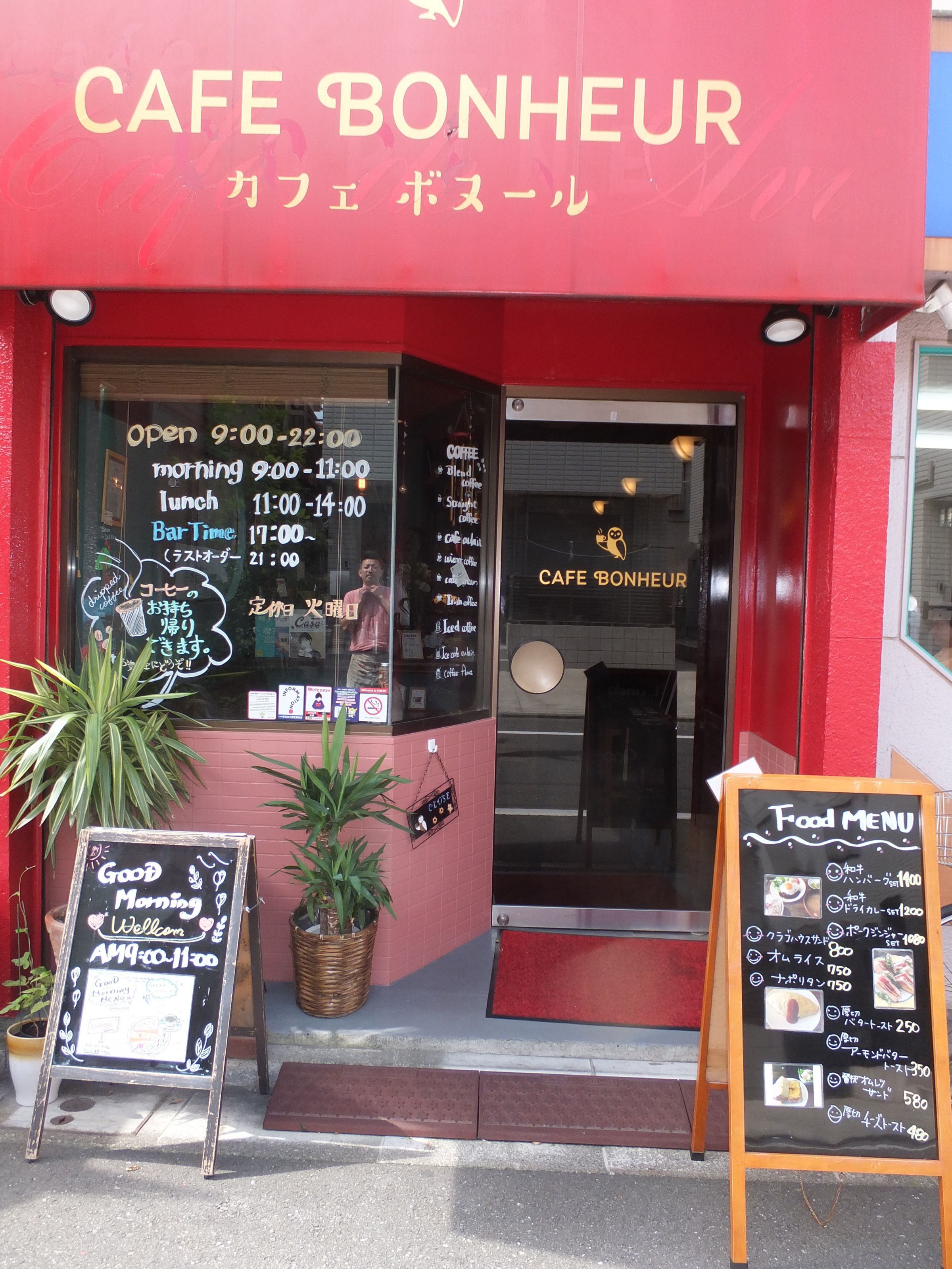 カフェ ボヌール